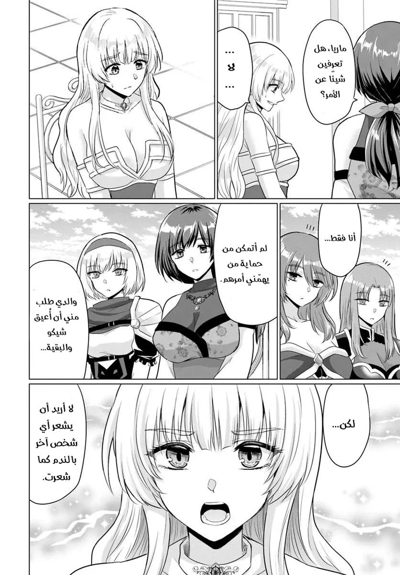 Chapter Image 24